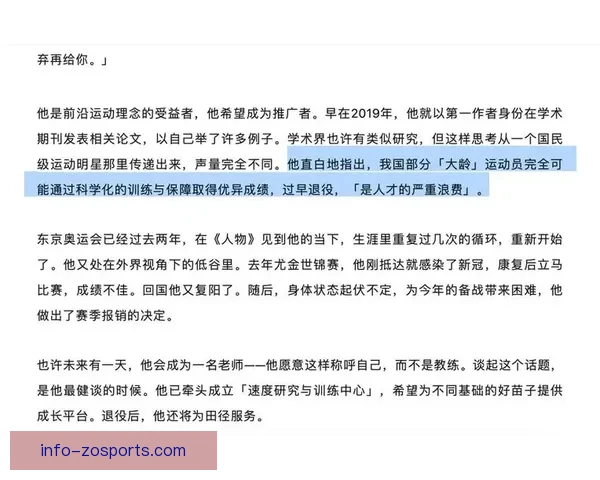 从低谷到巅峰这位年轻运动员首次坦言赛场背后的坚持与成长故事